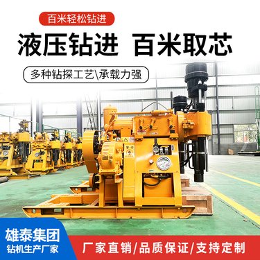 液压卡盘工程注浆加固钻孔机岩芯钻孔钻水井设备 横向打孔钻探设备