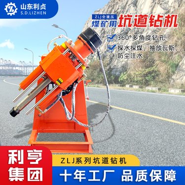 利贞ZLJ-350注浆加固钻机 全液压钻注一体机 矿山坑道双液注浆设备