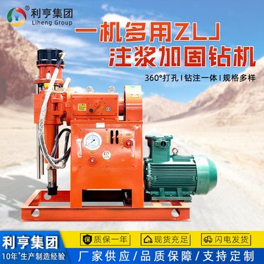 ZLJ注浆加固钻机 坑道注浆机器多角度打孔 钻注一体地基加固设备