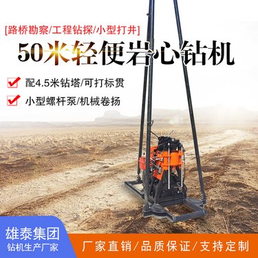 小型卷扬款地质勘察取芯 马路桥梁注浆加固水库勘察深孔钻探机