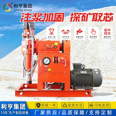 ZLJ注浆加固全套设备 360度铁路路基灌浆钻机 380V双液钻注一体机