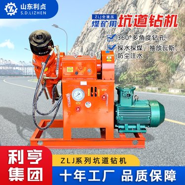 ZLJ-650注浆加固钻机 后退式双液灌浆加固设备 矿山坑道探瓦斯钻机