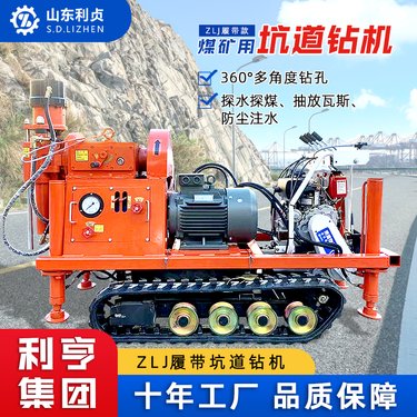 履带款全液压注浆钻机 ZLJ-350L后退式双液注浆加固钻机 钻注一体机