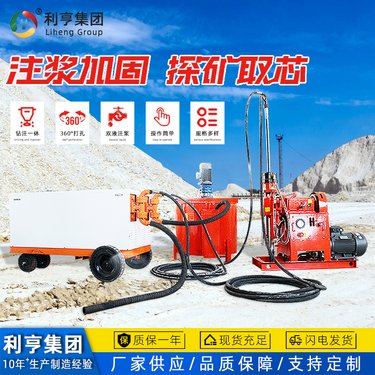 利亨供应注浆加固钻机全套设备 小型地基加固坑道钻机 高效双液堵漏
