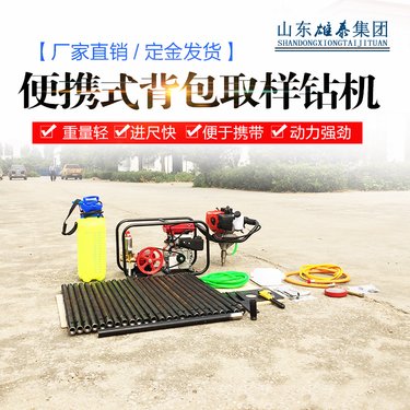 小型30米岩土层勘察取芯钻探 轻便地质勘探马路钻孔注浆加固钻孔机