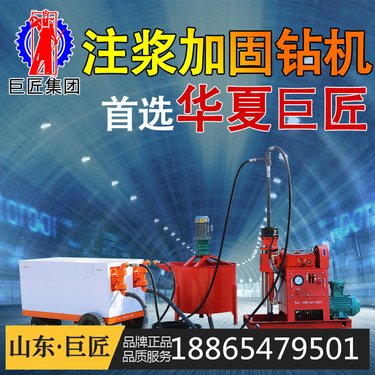 ZLJ-1200注浆加固钻机、主要用于矿山井下、隧道、地铁、边坡支护内不同角度的注浆加固钻孔