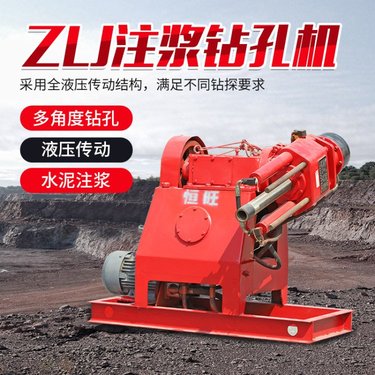 ZLJ400型液压坑道钻机 煤矿用探水钻机 多角度钻孔双液注浆加固钻机