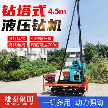 液压70米金属矿脉勘察取芯钻探机 工程水库坡度注浆加固钻孔钻机