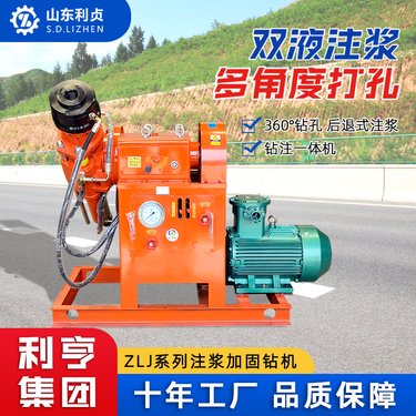 巷道多角度钻注一体机 15kw全液压坑道钻机 房屋地基加固注浆钻机