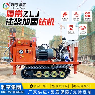 履带公路塌陷路面加固机器 双液注浆式钻机效率高 隧道钻孔灌浆设备